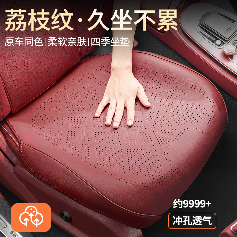 Nappa汽车坐垫四季通用透气通风车垫座套高级感半包纳帕车座垫套