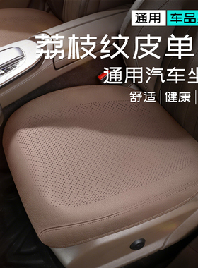 汽车坐垫单片主驾驶座垫四季通用四季薄款纳帕皮座椅垫全包座套