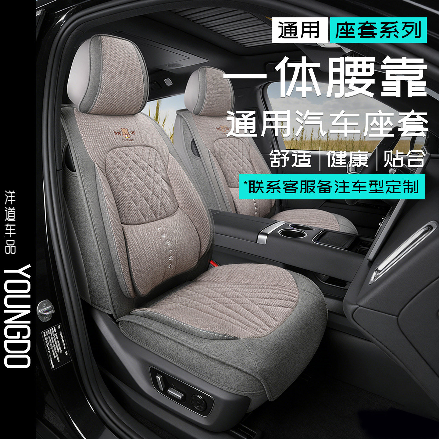 汽车座椅套全包围四季通用坐垫套亚麻汽车垫座垫淳麻专用座椅套,汽车用品/电子/清洗/改装,专车专用座套/座垫,淘宝优惠券,粉丝福利购,淘宝优惠卷