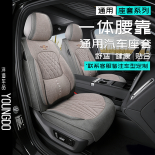 汽车座椅套全包围四季 通用坐垫套亚麻汽车垫座垫淳麻专用座椅套