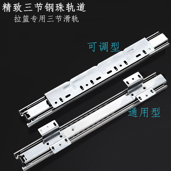 包邮厨房拉篮轨道加厚滑道抽屉侧装导轨碗柜可调三节阻尼碗篮滑轨