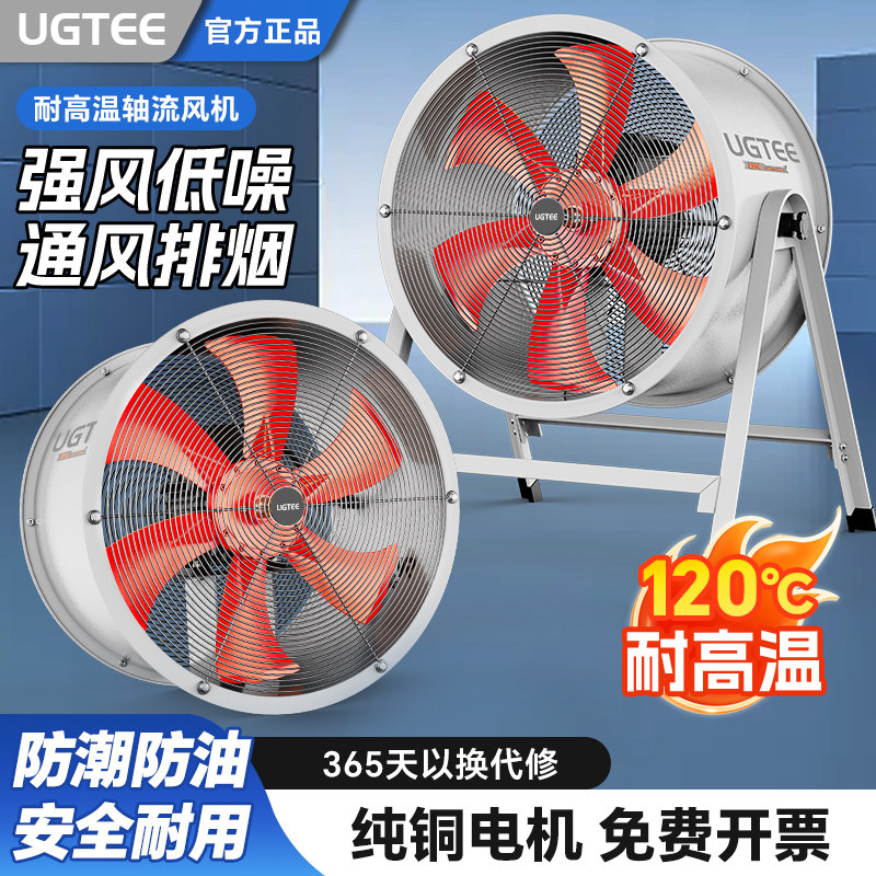 耐高温厨房排风扇强力通风机家用商用大功率轴流风机工业380V