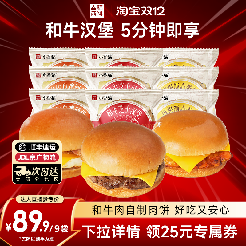 干净配方+车达芝士+黄油水牛乳饼胚+5分钟享