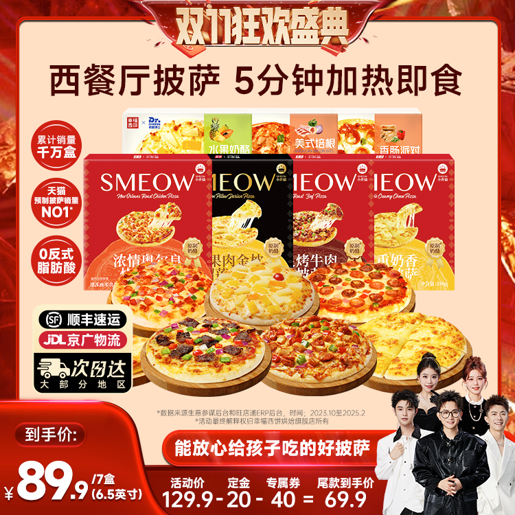 加热即食烘焙半成品儿童早餐家庭速冻