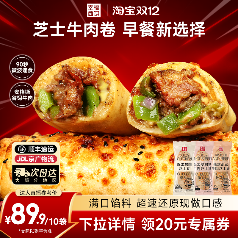 100%谷饲牛肉，微波炉90s 宅家速享