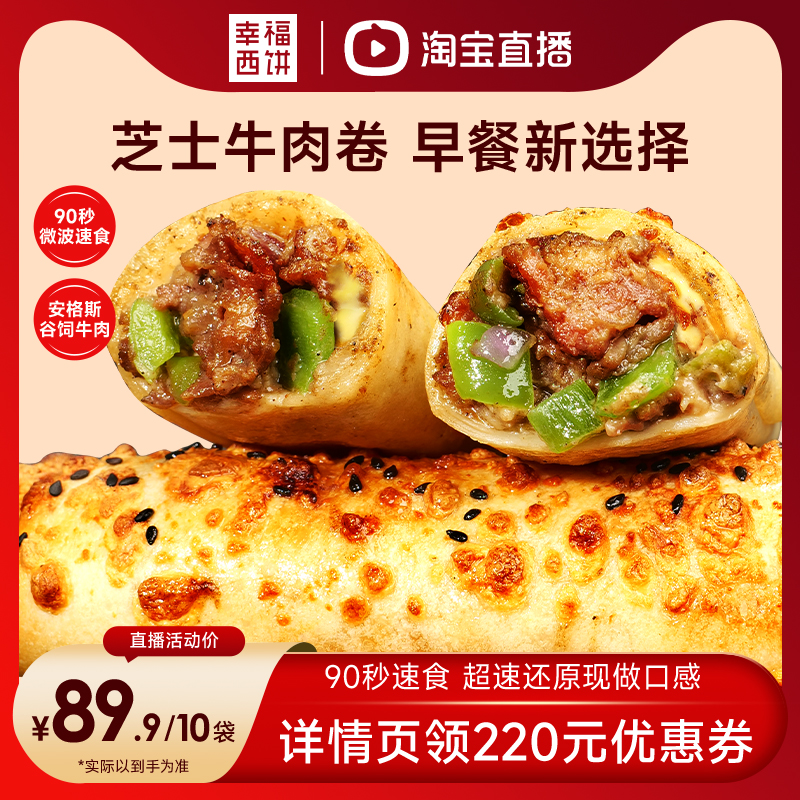 100%谷饲牛肉，微波炉90s 宅家速享