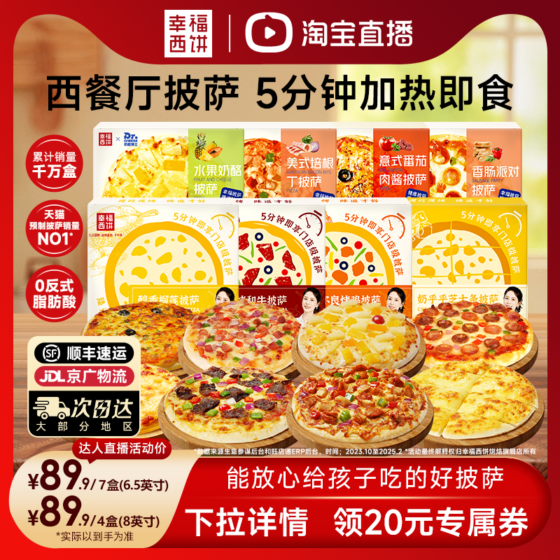 加热即食烘焙半成品儿童早餐家庭速冻