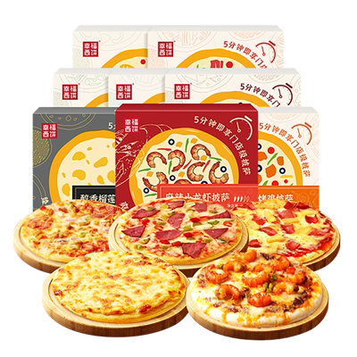 【主播推荐】幸福西饼披萨5分钟加热即食半成品西式烘焙空炸