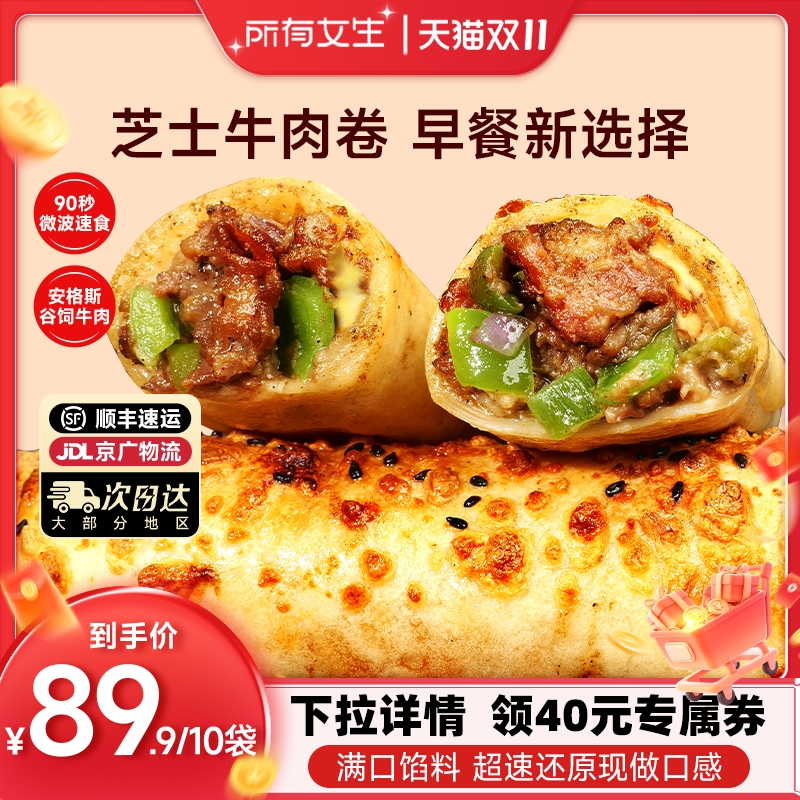 100%谷饲牛肉,微波炉90s 宅家速享