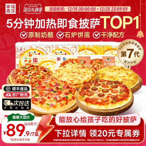 坚持使用原制马苏里拉芝士原料可溯源更安心