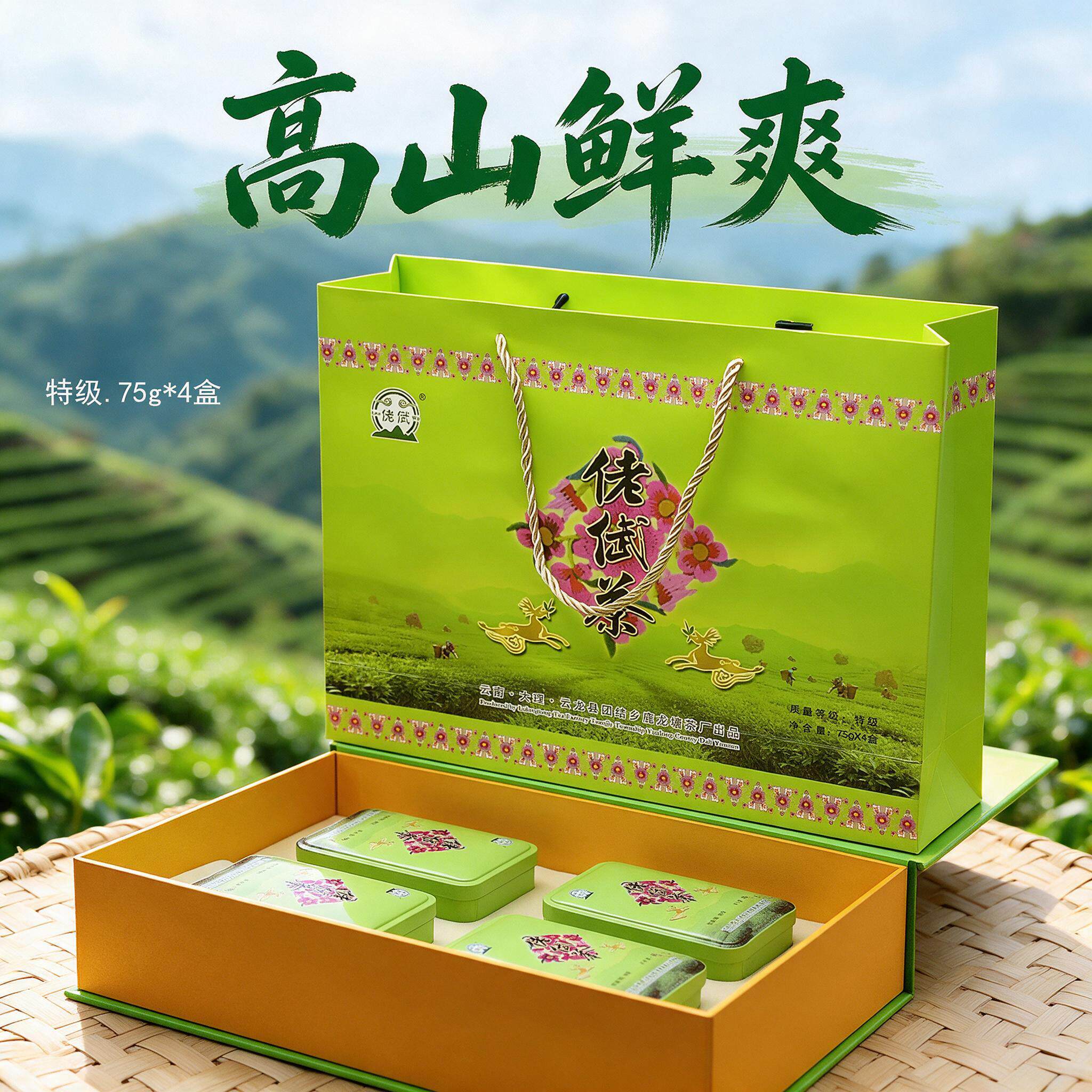 云龙团结佬倵茶绿茶特级300g礼盒