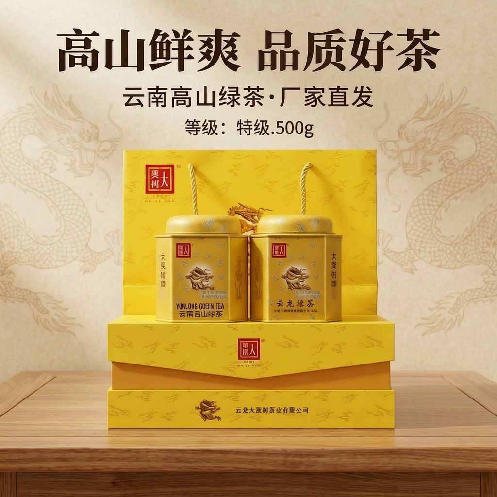 大栗树绿茶礼盒装特级500g