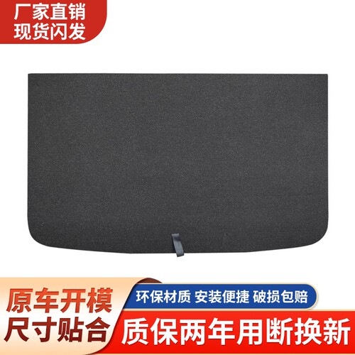 比亚迪后备箱盖板，工厂直销