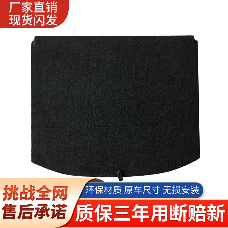 适配众泰大迈X5/大乘G60后备箱备胎盖板后备箱隔板地毯硬承重垫板