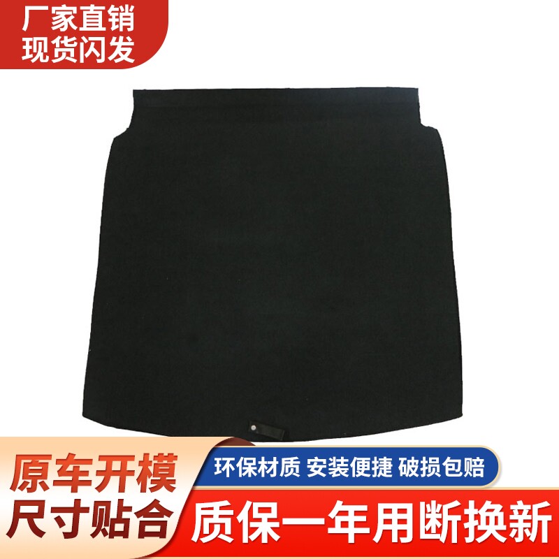 适配别克英朗/凯越/阅朗/威朗尾箱盖板后备箱承重板后备箱硬地毯