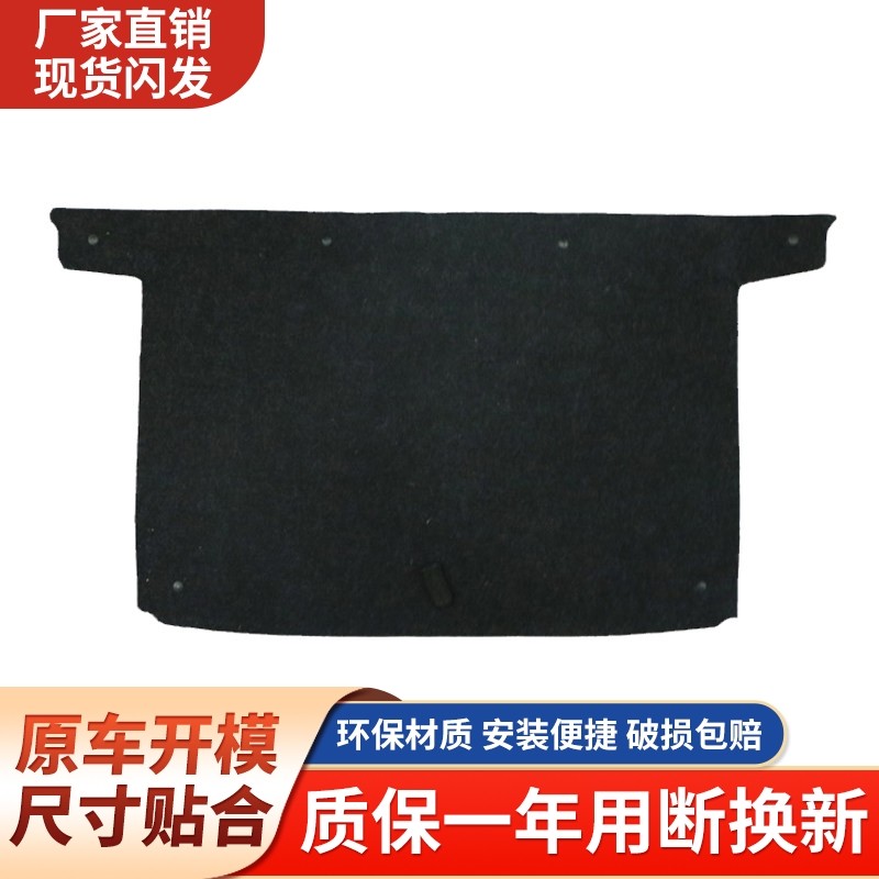 适用吉利远景X1/X3/S1备胎盖板后备箱盖板承重板行李箱地毯硬垫板