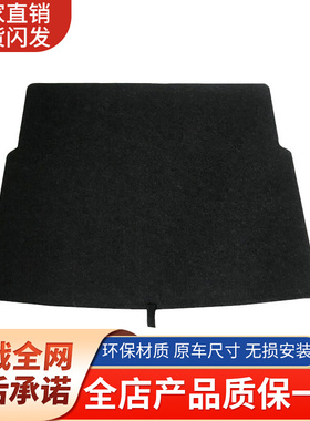 适配中华V5/V3/V6后备胎盖板后备箱隔板行李箱垫板尾箱承重板地毯
