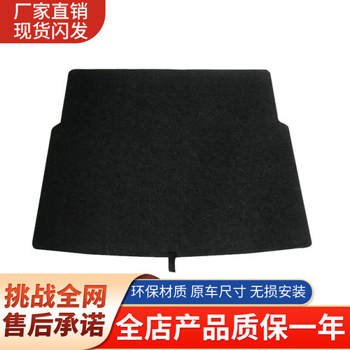 适配中华V5/V3/V6后备胎盖板后备箱隔板行李箱垫板尾箱承重板地毯