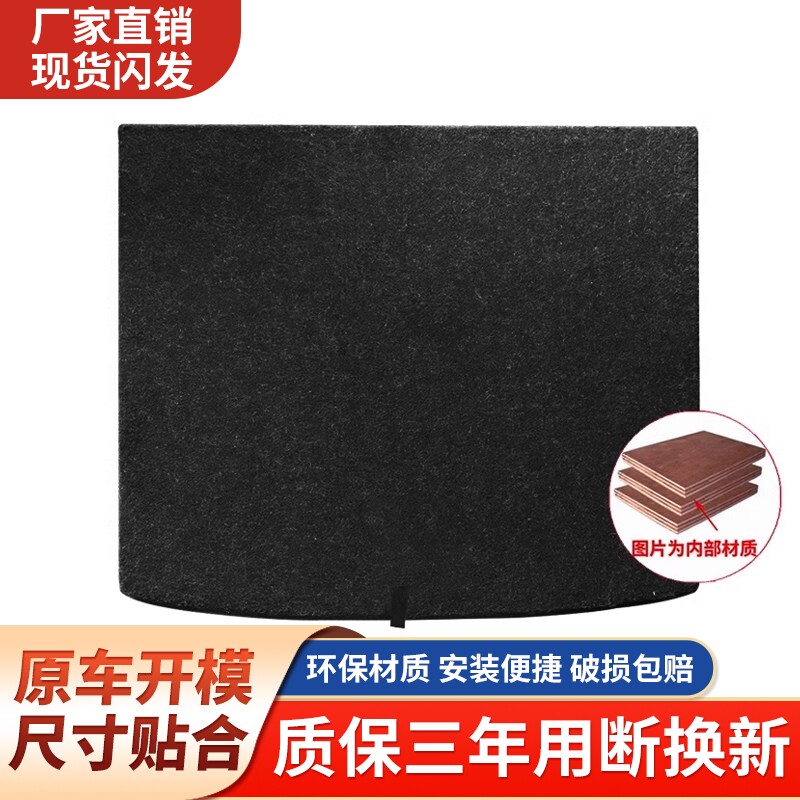 适配比亚迪元PLUS/宋PLUS/唐EV后备箱盖板尾箱垫板承重板硬隔板垫