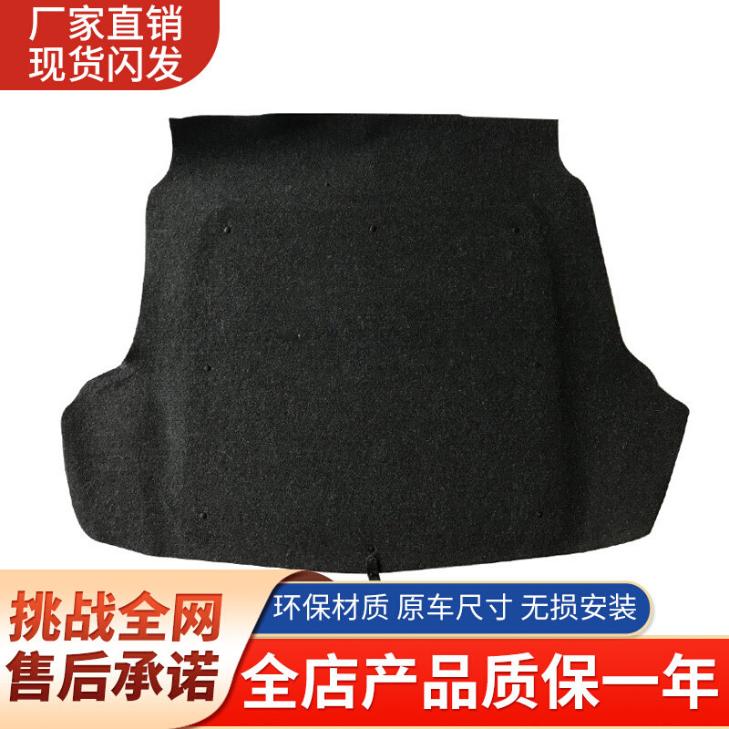 适用现代名图/索纳塔/伊兰特/雅绅特备胎盖板后备箱盖板尾箱垫板