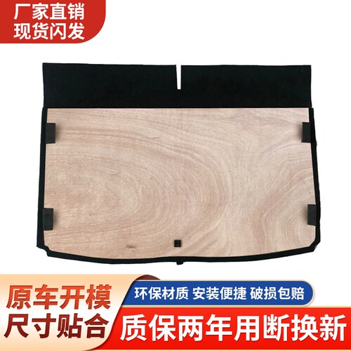 适用铃木系后备箱盖板，原车尺寸