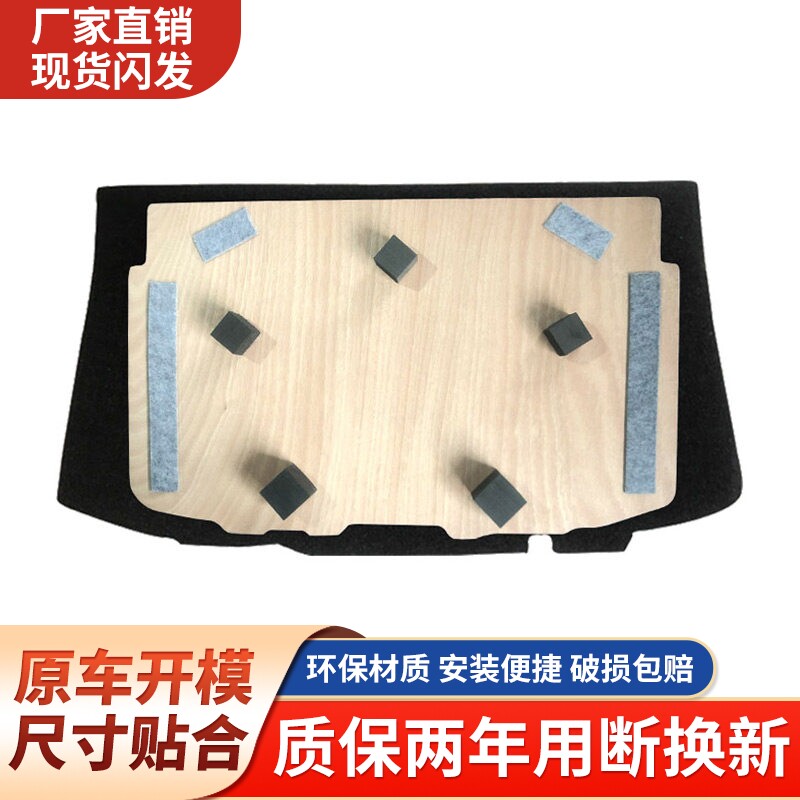 适用日产玛驰后备箱盖板备胎盖板承重硬垫板行李箱隔板轮胎硬垫板