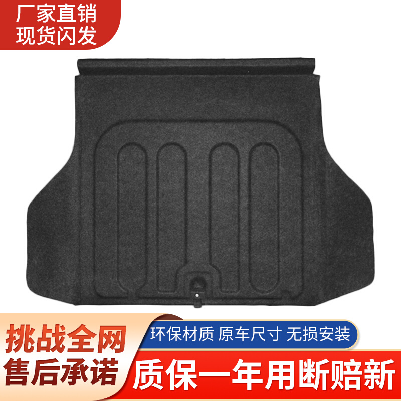 适用凯越/英朗/威朗/赛欧/科鲁兹后备箱备胎盖板备胎承重板垫板