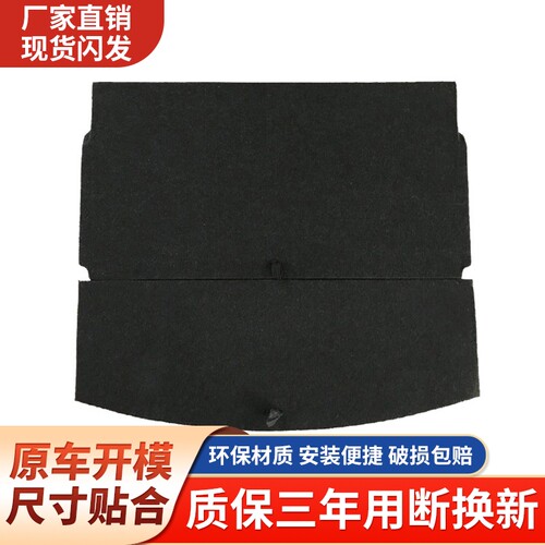 奇骏后备箱盖板原车尺寸贴合尾箱