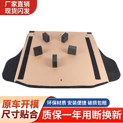 启辰系备胎盖板/质保一年断换新