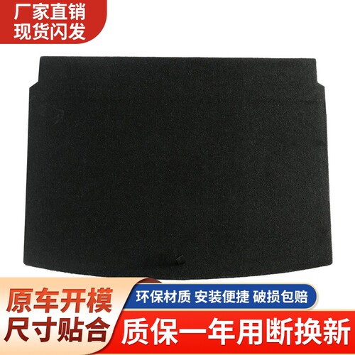 适用大众系备胎盖板，尺寸贴合