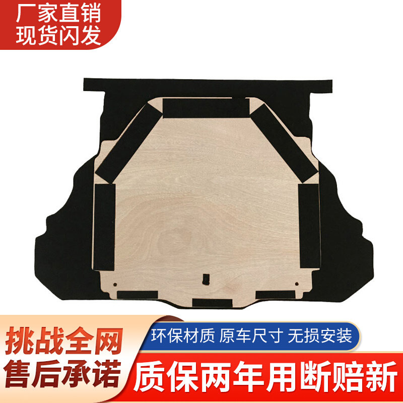 适用荣威350/550/备爵6后名箱盖板备胎承重硬板尾箱垫板硬隔板