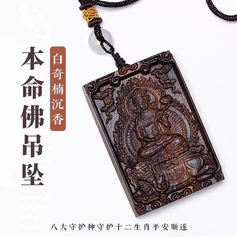 奇楠六字真言转运珠沉香手串