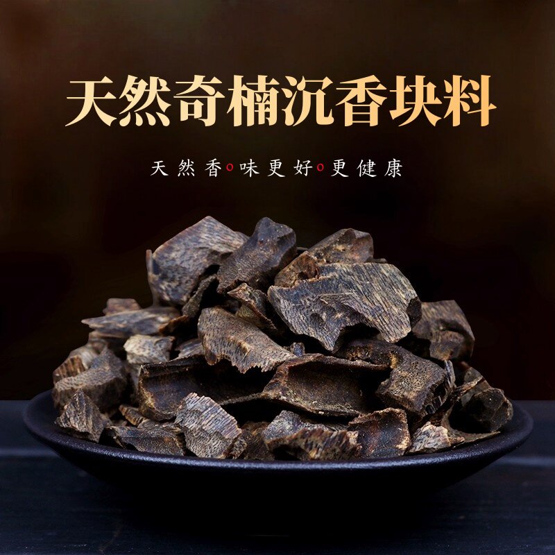 越南芽庄绿奇楠沉水老料沉香薰碎料天然棋楠煮水泡茶电炉熏香泡酒