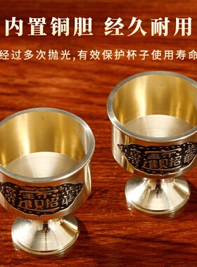 黄铜供酒壶关公财神仙家供奉酒杯