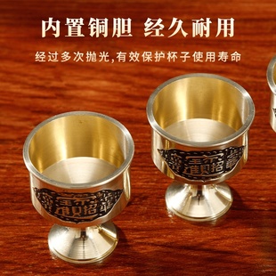 纯黄铜供佛酒杯上供财神爷供奉酒杯供关公酒杯贡酒杯招财供观音杯