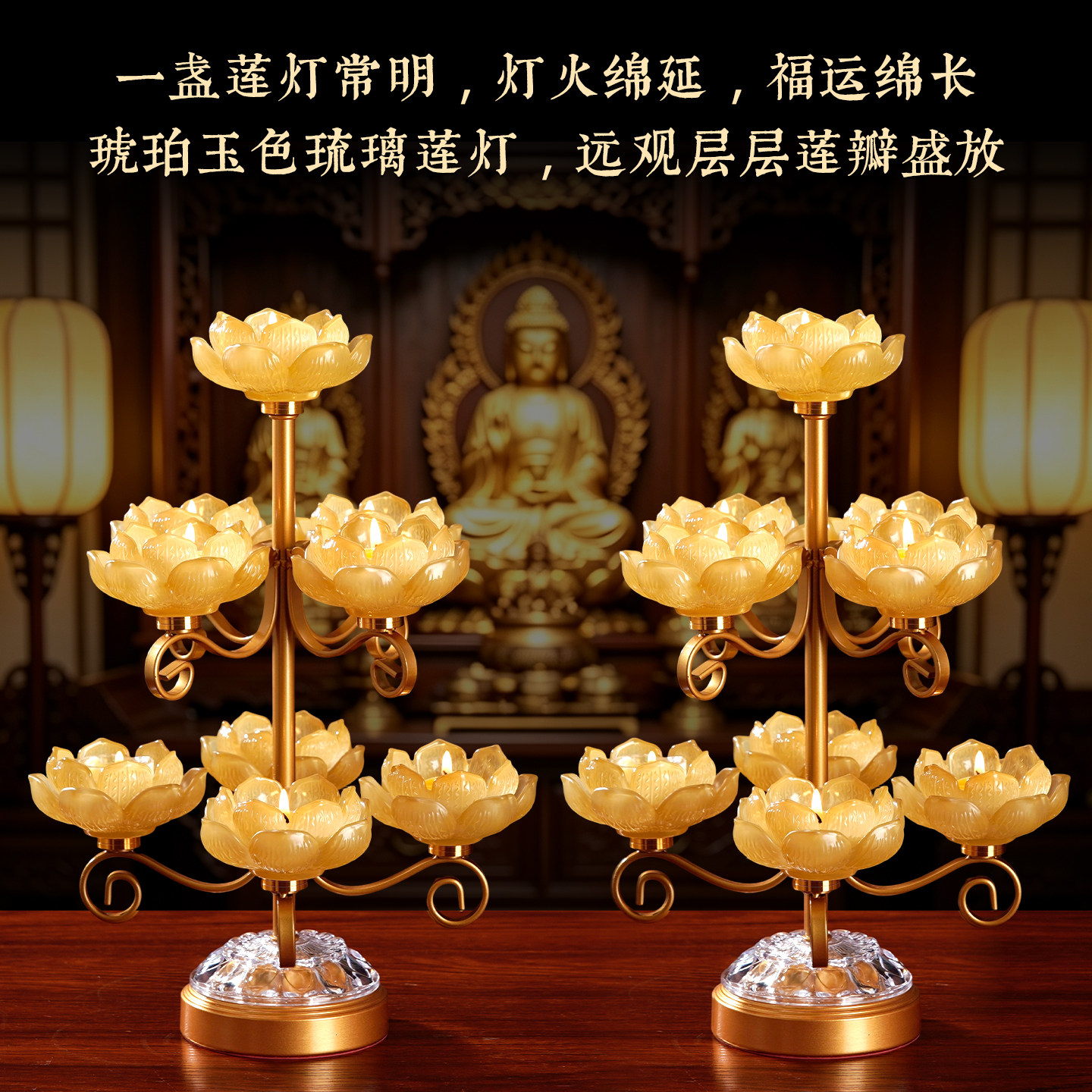 七品琉璃莲花灯酥油灯座莲花琥珀
