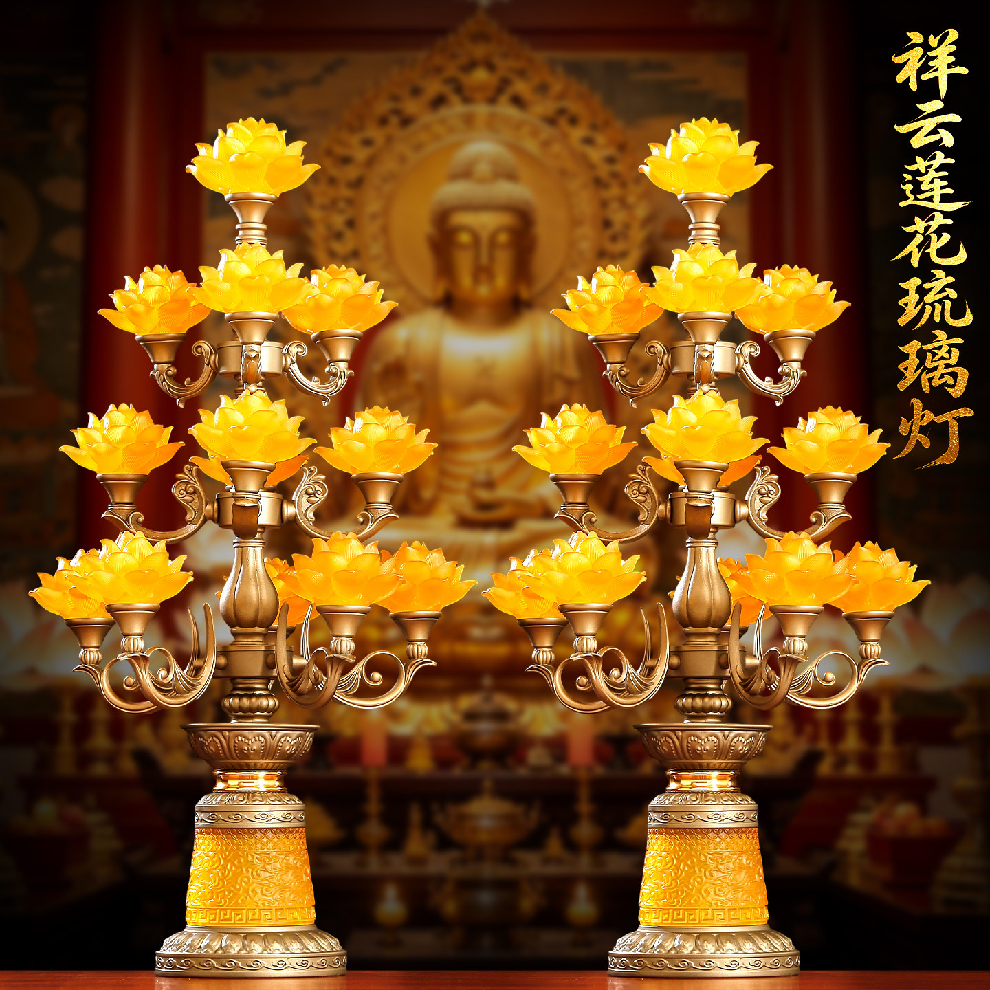 供佛莲花灯琉璃供灯佛堂长明灯