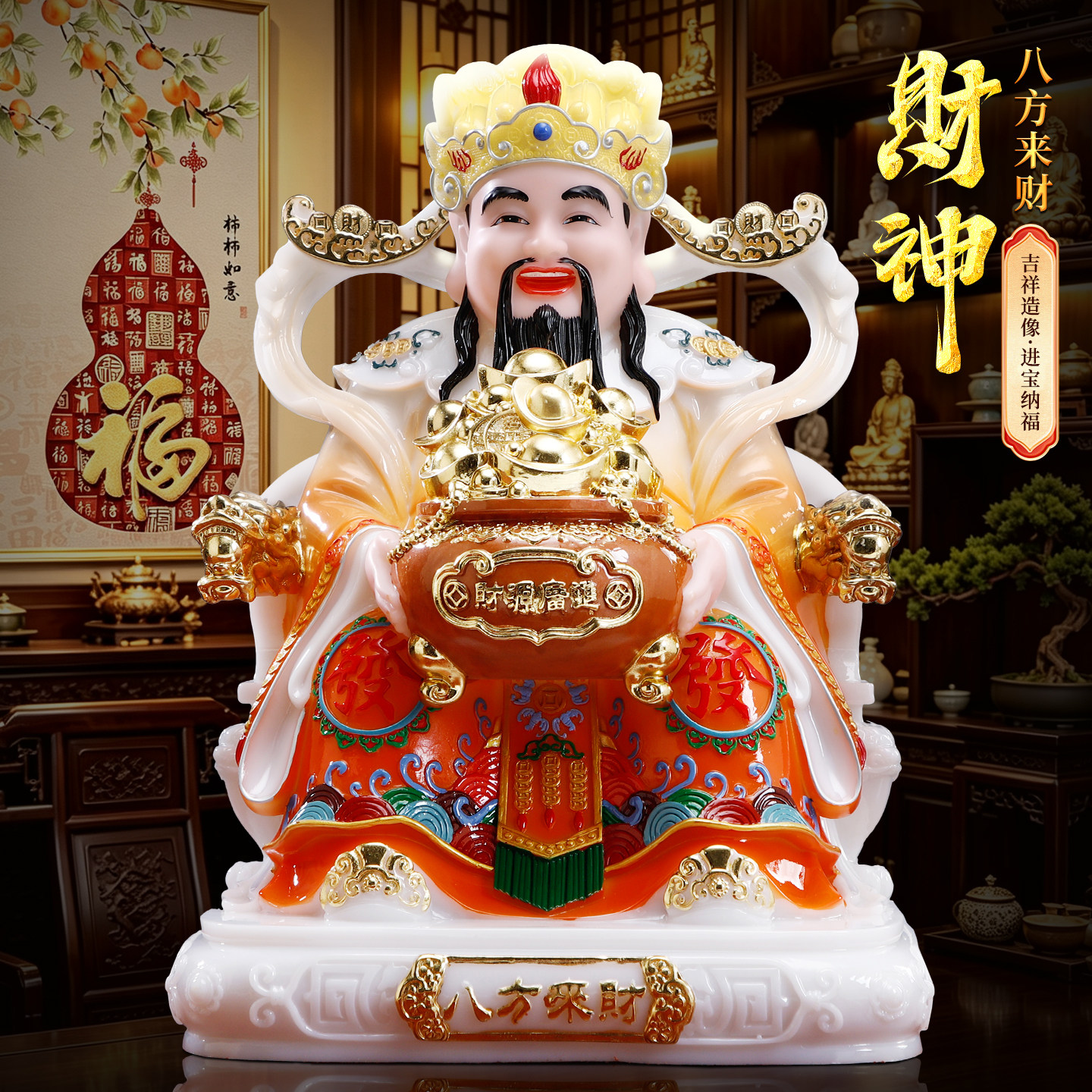 文财神爷摆件居家用供奉手工彩绘八方来财仿汉白玉招财树脂佛像神