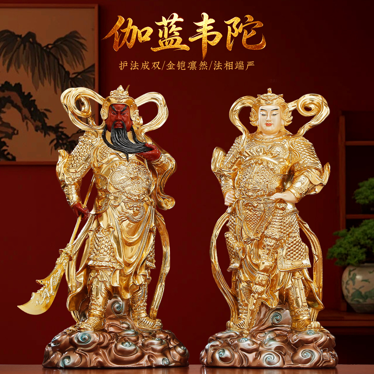 伽蓝韦陀菩萨树脂贴金伽蓝菩萨韦陀菩萨佛像供奉关公神像护法摆件