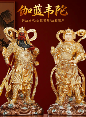 伽蓝菩萨韦陀菩萨佛像供奉关公