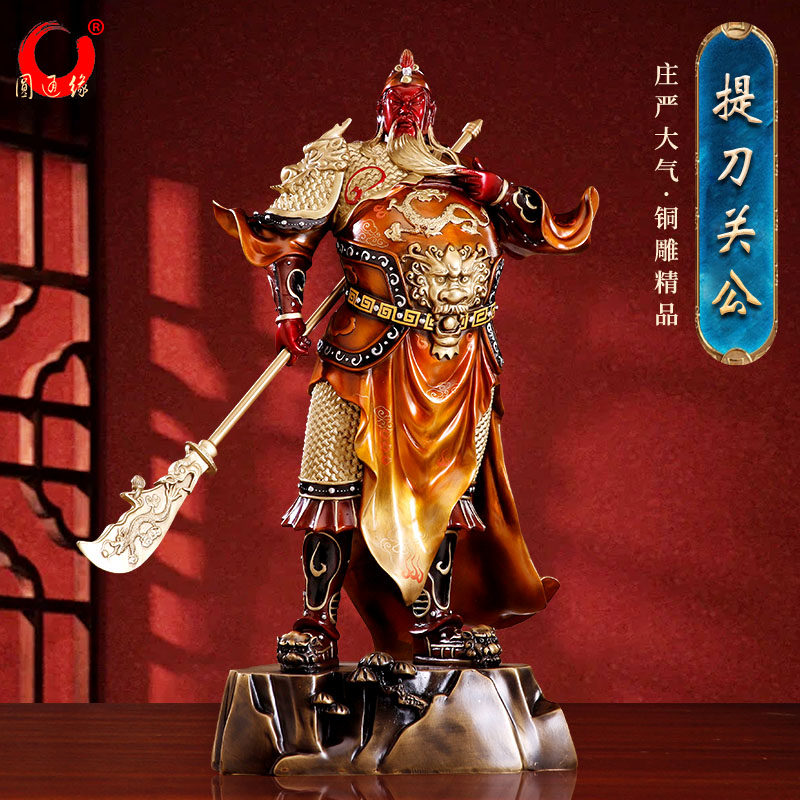 纯铜红脸关公武财神关公神像