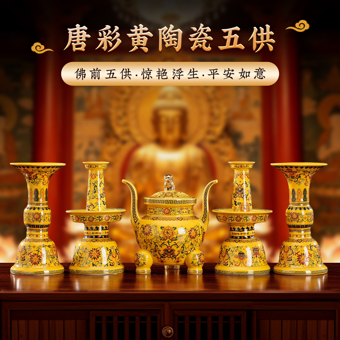 中式佛前五供摆件八吉祥青花瓷