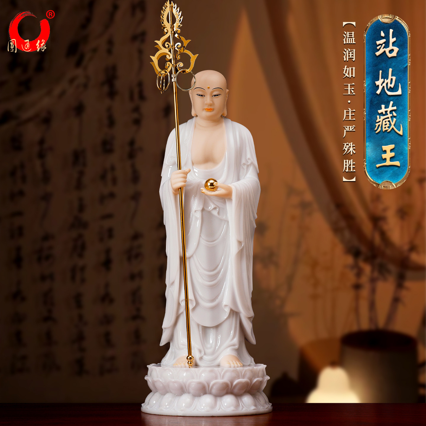 汉白玉地藏王菩萨站像地藏王佛像