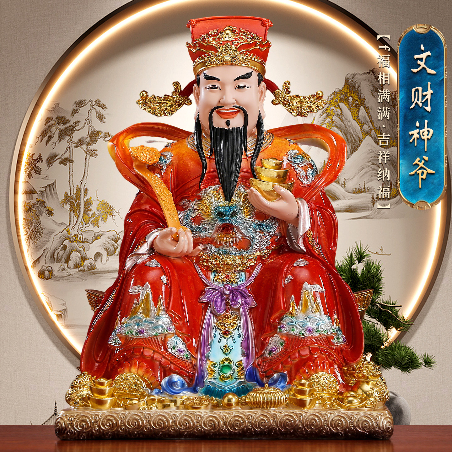 财神爷供奉神像如意聚宝财神爷像