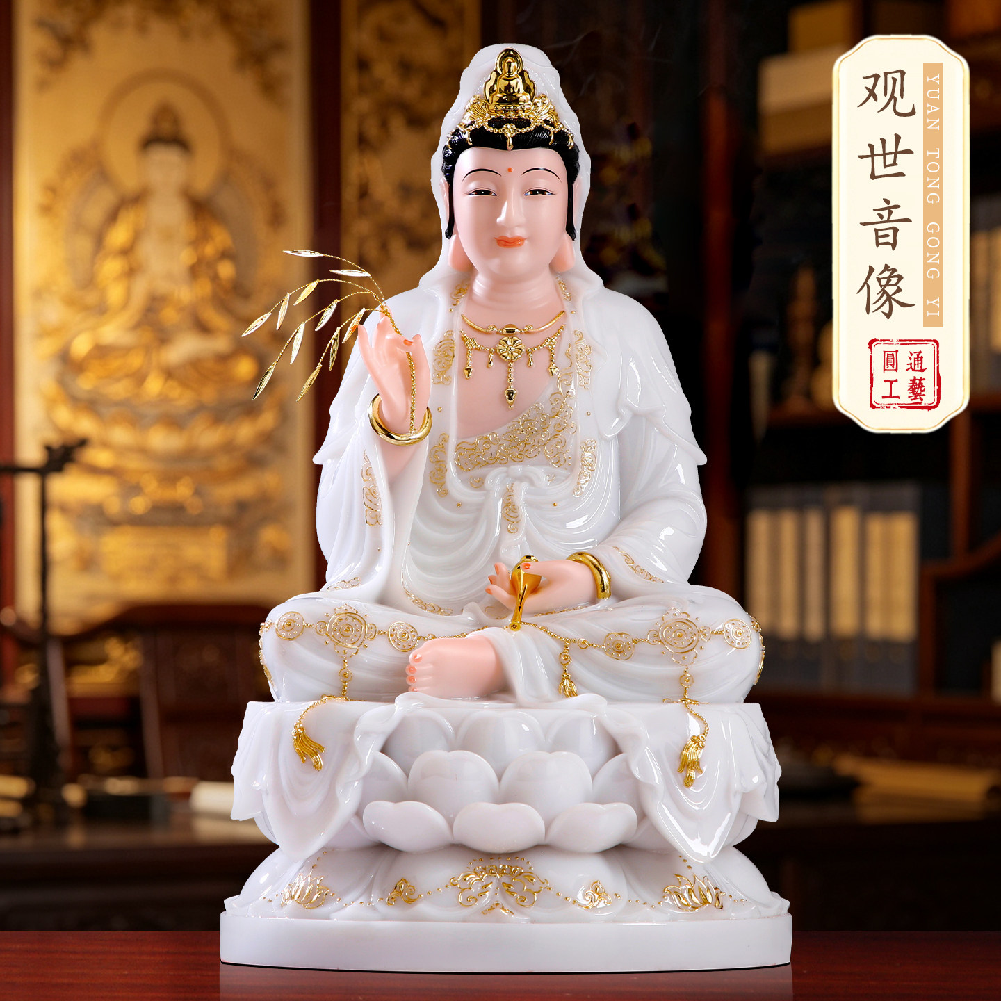 观音菩萨家用供奉摆件汉白玉实心佛像南海观世音地藏王描金坐莲像
