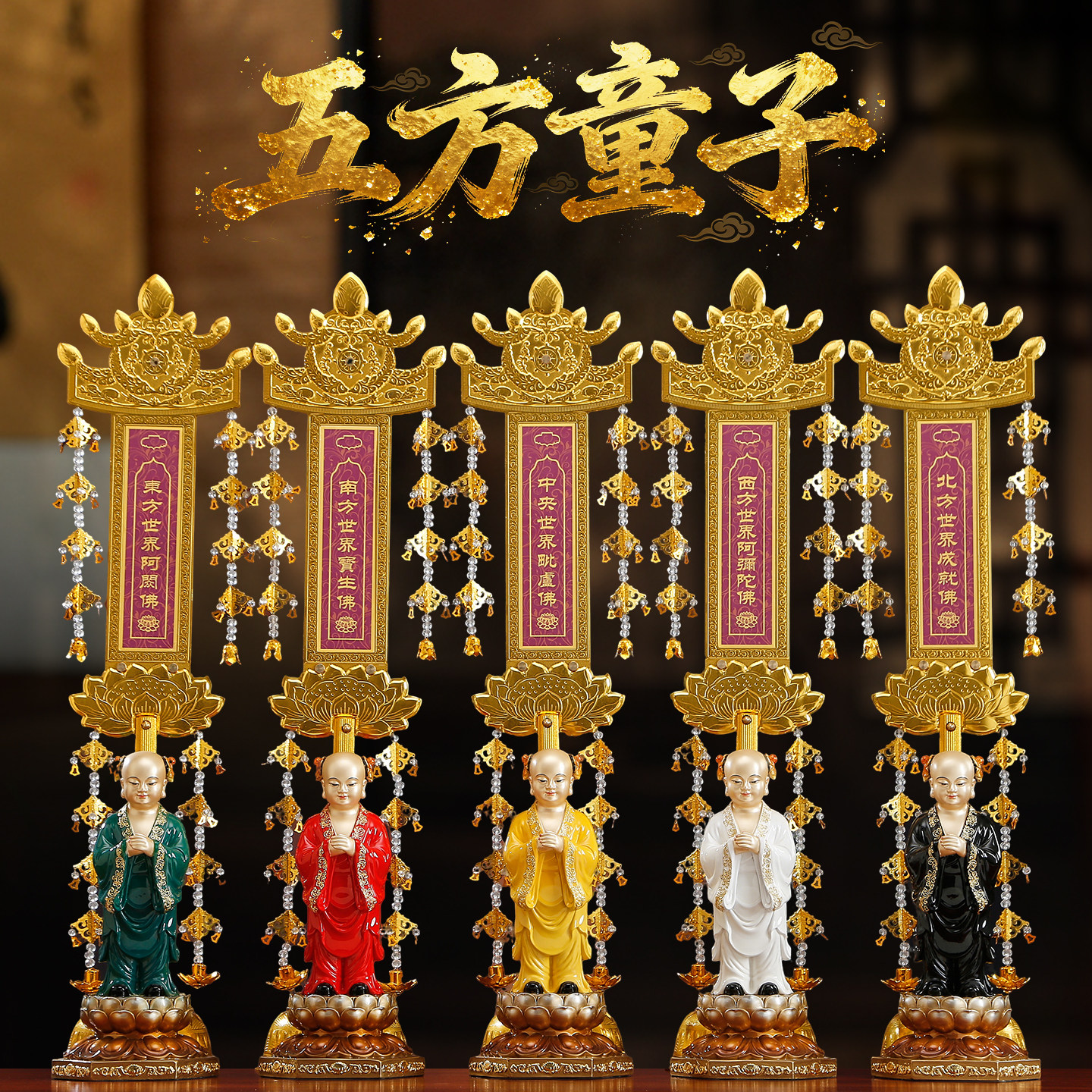 台湾纯铜五方童子金莲花佛前供花