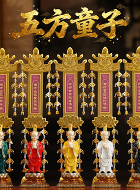 台湾纯铜五方童子金莲花佛前供花
