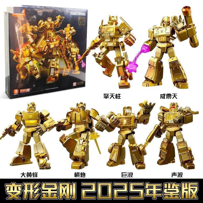 布鲁可积木人变形金刚2025年鉴版周年版金礁湖拼装模型收藏必入