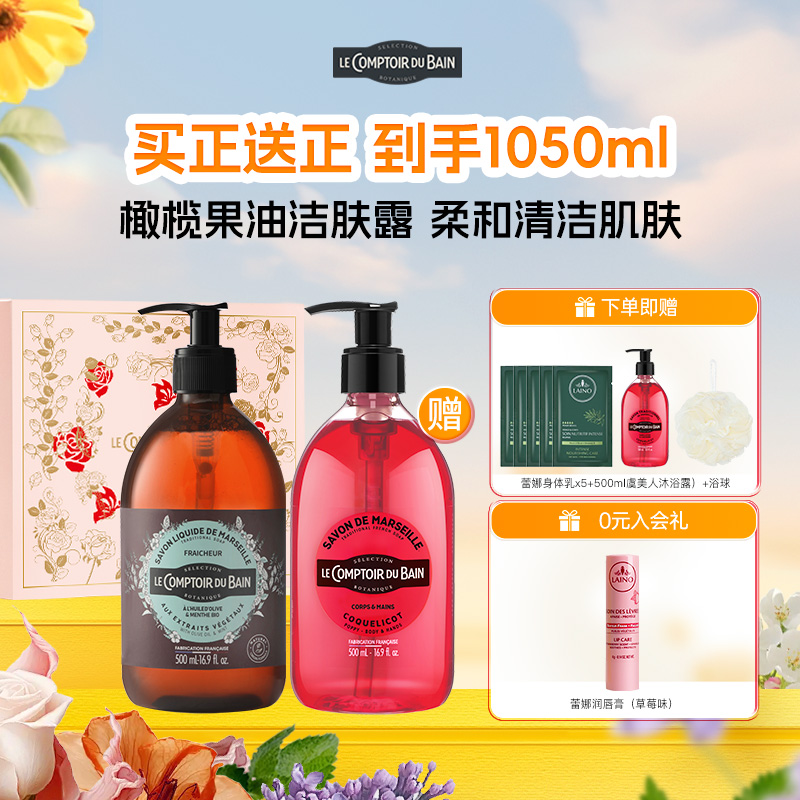 法国丽芙油橄榄油泡沫抗氧化洗面奶沐浴露多效清洁滋润沐浴洁肤露