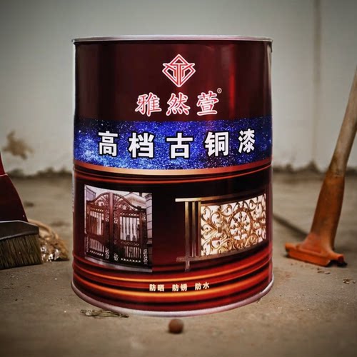水性古铜漆红铜紫铜防锈